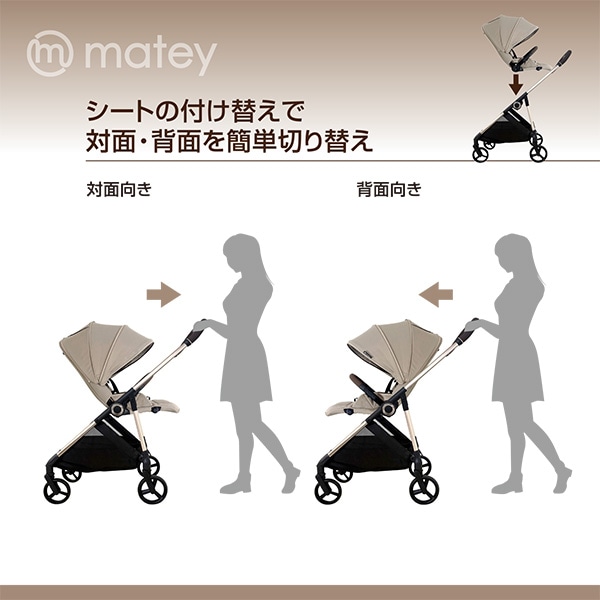 メイティ ベビーカーPro 4輪フリー（ベージュ）