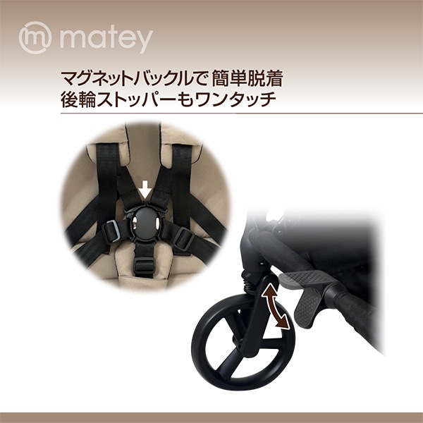 メイティ ベビーカーPro 4輪フリー（ベージュ）