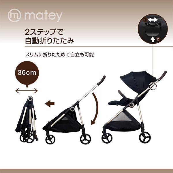 メイティ ベビーカーPro 4輪フリー（ブラック）