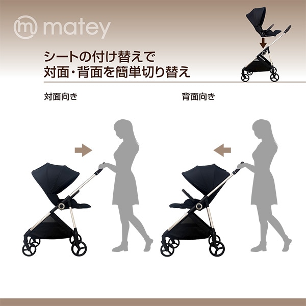 メイティ ベビーカーPro 4輪フリー（ブラック）