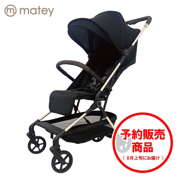 メイティ ベビーカーコンパクト（ブラック）＜予約販売＞