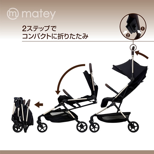メイティ ベビーカーコンパクト（ブラック） | 【公式】西松屋