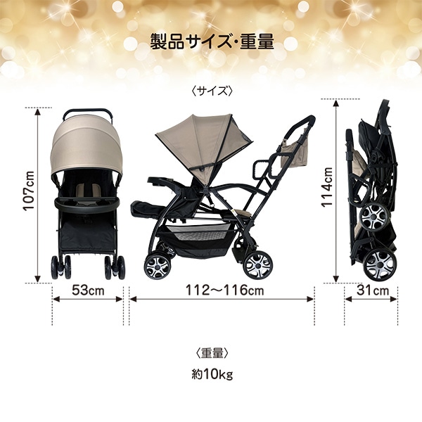 2人乗りベビーカーPREMIUM ベージュ | 西松屋オンラインストア