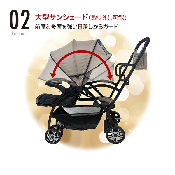 2人乗りベビーカーPREMIUM ベージュ | 西松屋オンラインストア