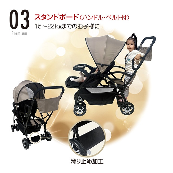 2人乗りベビーカーPREMIUM ベージュ | 西松屋オンラインストア