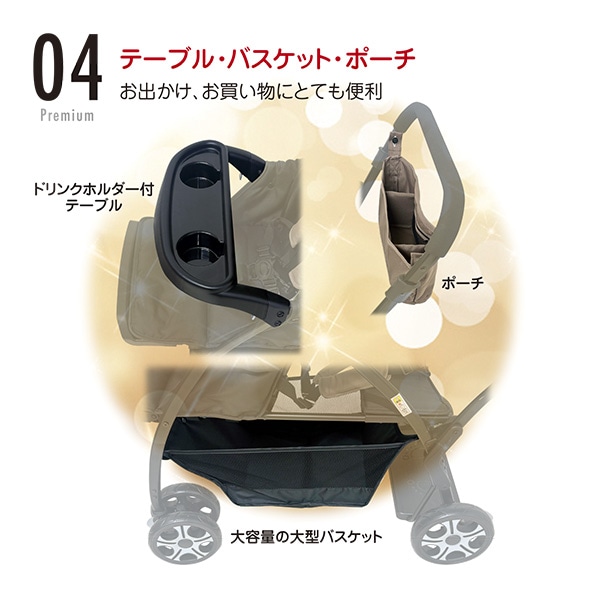 2人乗りベビーカーPREMIUM ベージュ