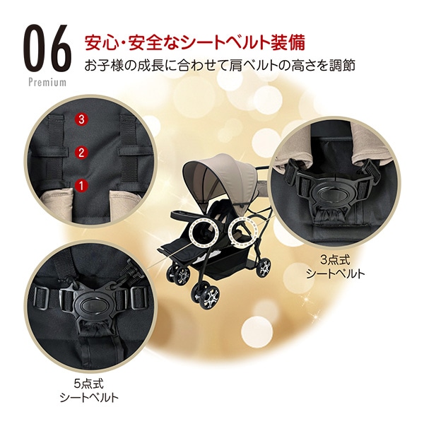 2人乗りベビーカーPREMIUM ベージュ