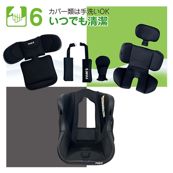 トムス）スマートチャイルドシート R129