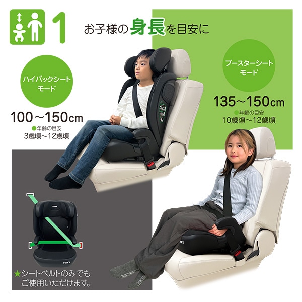 トムス）ハイバック FIX コンパクト