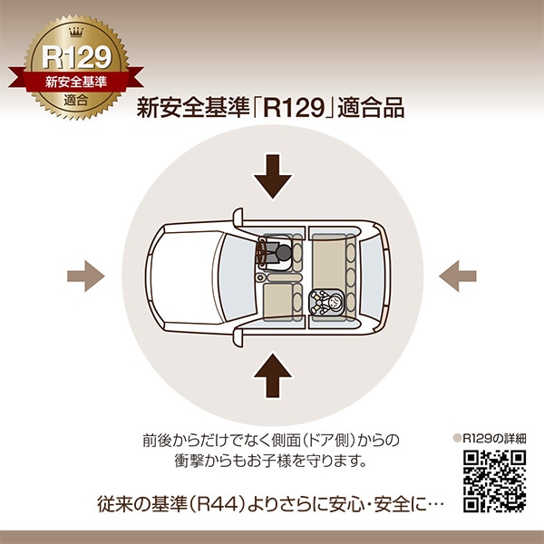 メイティ）チャイルドシートロング