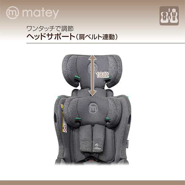 メイティ）チャイルドシートロング