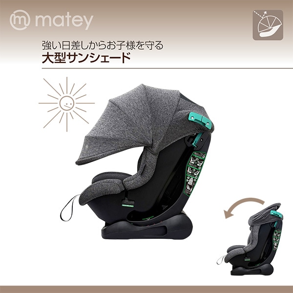 メイティ）チャイルドシートロング