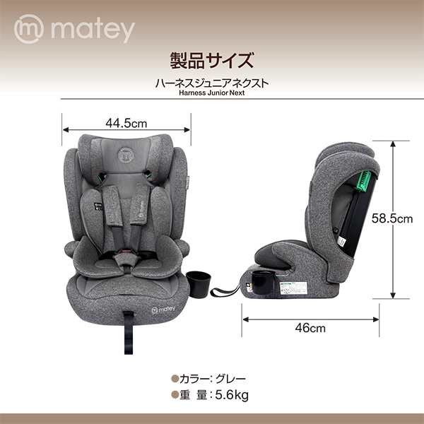 メイティ）ハーネスジュニアネクスト