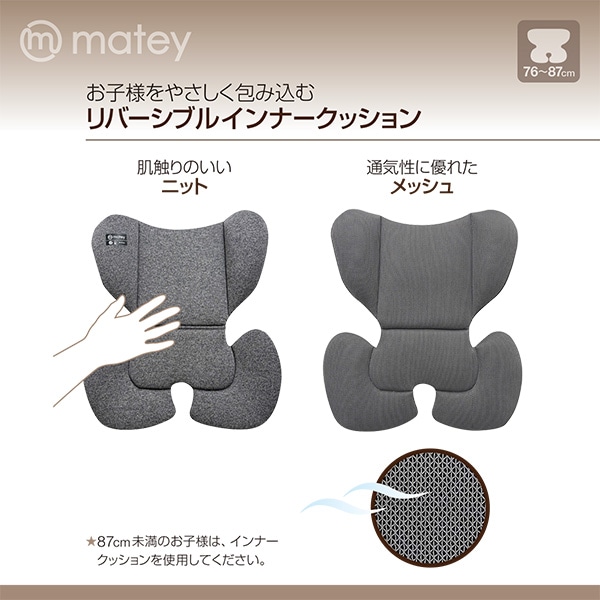 メイティ）ハーネスジュニアネクスト