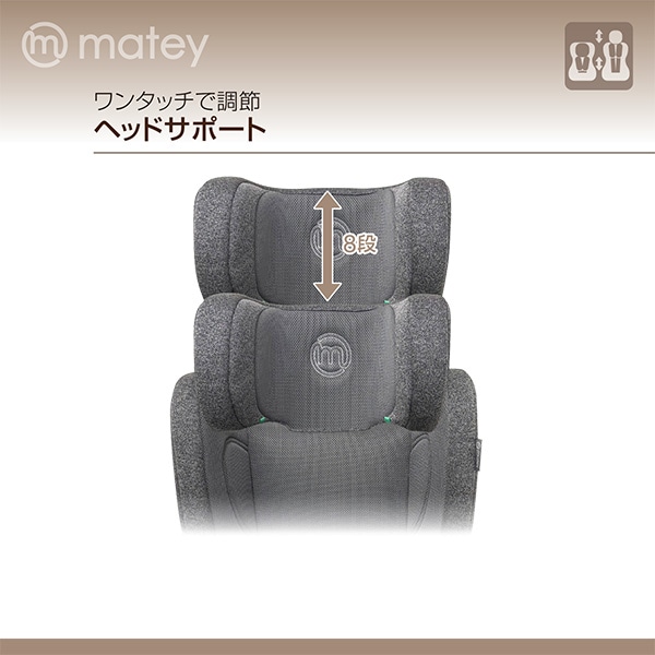 メイティ）ハイバックジュニアネクスト