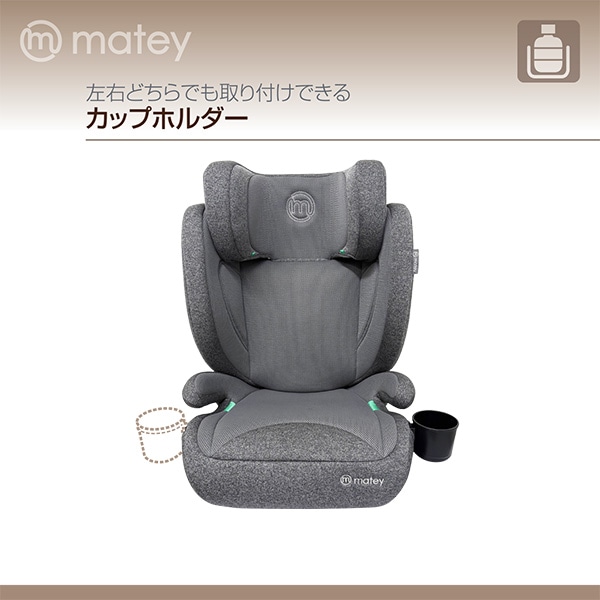 メイティ）ハイバックジュニアネクスト