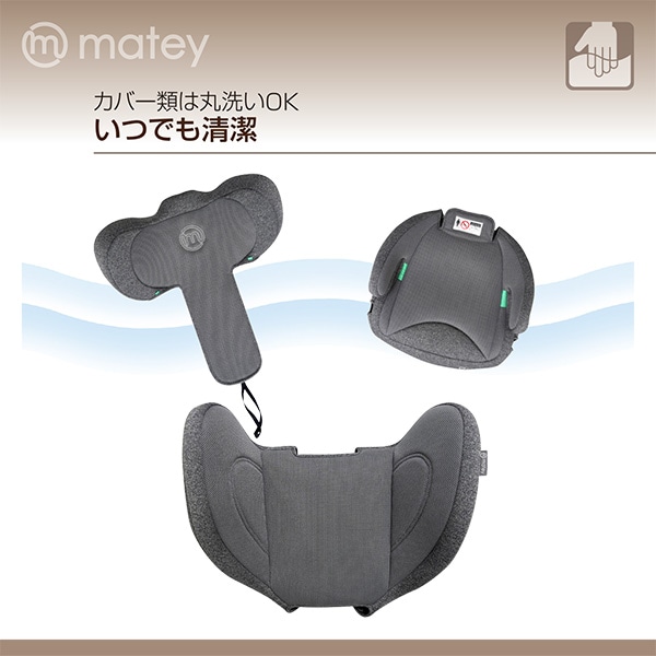 メイティ）ハイバックジュニアネクスト