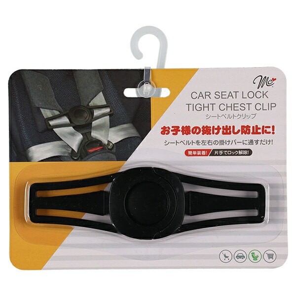 シートベルトクリップ 西松屋オンラインストア