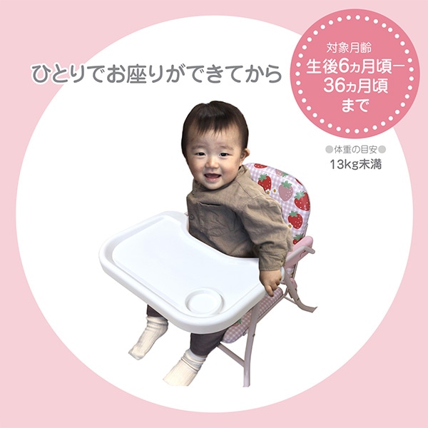 ローチェア（いちご）