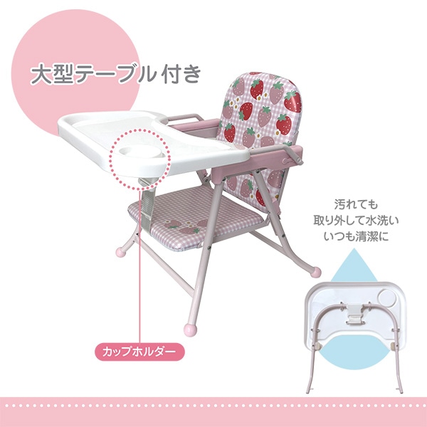 ローチェア（いちご）