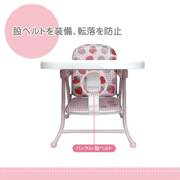 ローチェア（いちご）