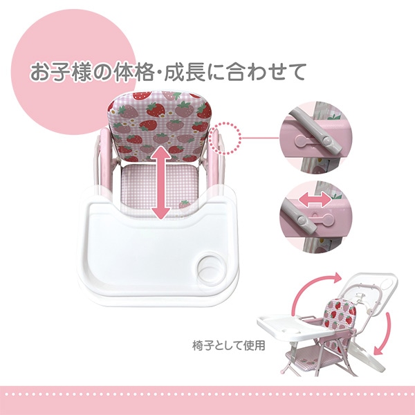 ローチェア（いちご）