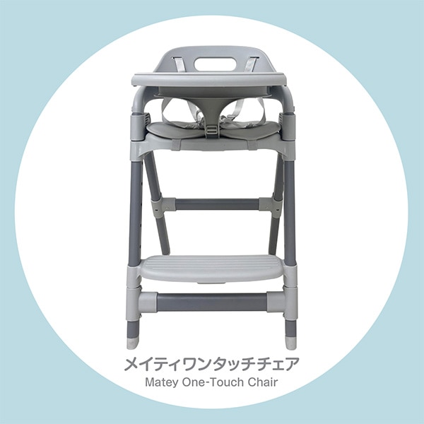 メイティワンタッチチェア（グレー）