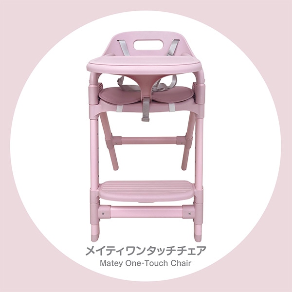 メイティワンタッチチェア（ピンク）