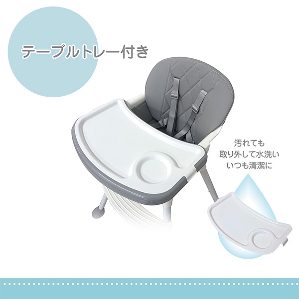 メイティ3WAYベビーチェア（グレー）