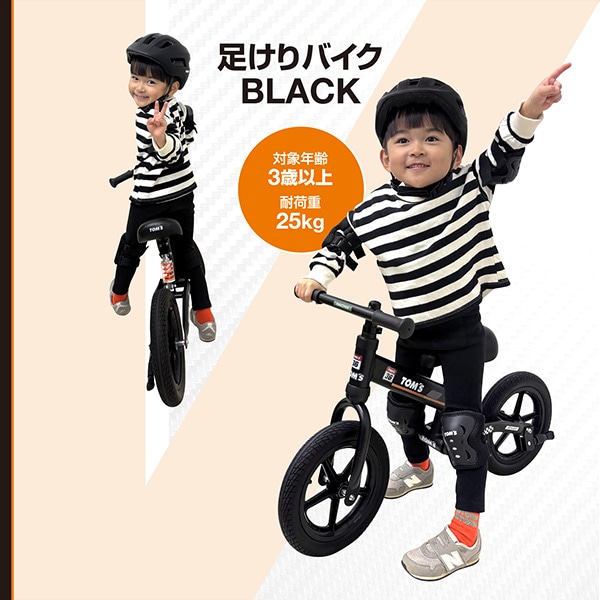 トムス）足けりバイク BLACK