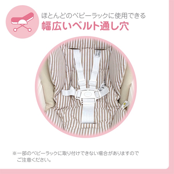 ベビーラック用シートクッション インナークッション付き（ベージュ）