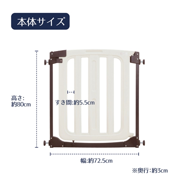 日本育児）スムースマルチゲイト　ホワイティ