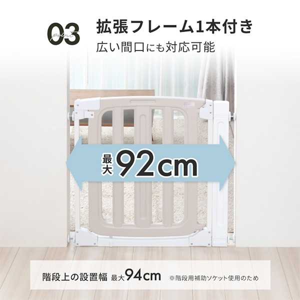 日本育児）階段上OK！まもるんベビーゲート