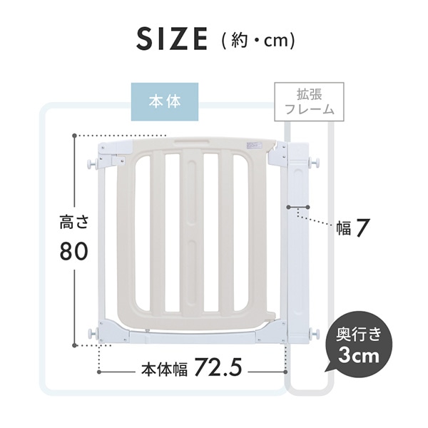 日本育児）階段上OK！まもるんベビーゲート