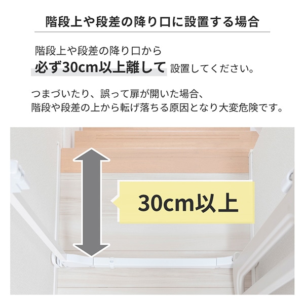 日本育児）階段上OK！まもるんベビーゲート
