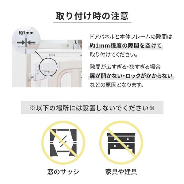 日本育児）階段上OK！まもるんベビーゲート