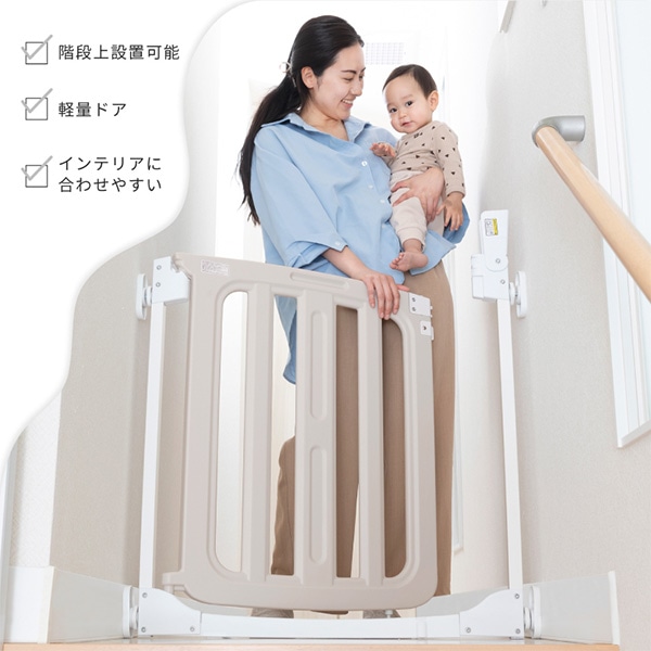 日本育児）階段上OK！まもるんベビーゲート
