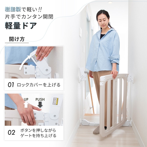 日本育児）階段上OK！まもるんベビーゲート