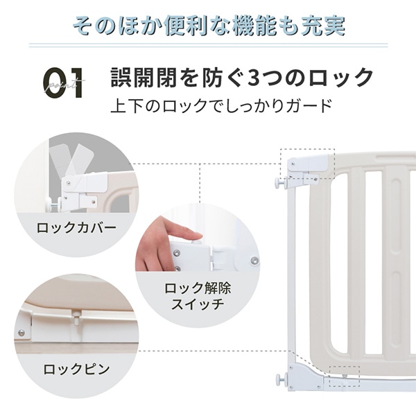 日本育児）階段上OK！まもるんベビーゲート