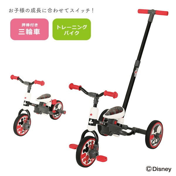 価格ご相談下さい！ミッキー モバイル 赤 三輪車（ジャンク）