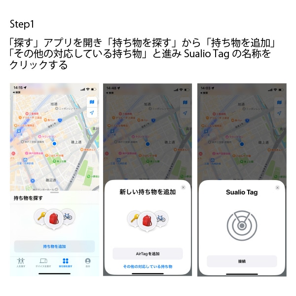 Sualio Tag（スアリオタグ）