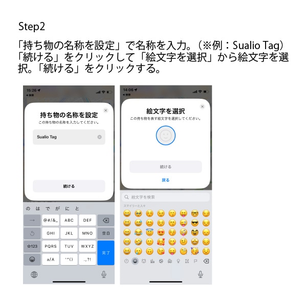 Sualio Tag（スアリオタグ）