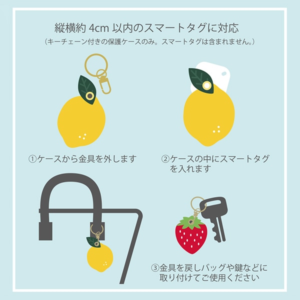 スマートタグケース レモン