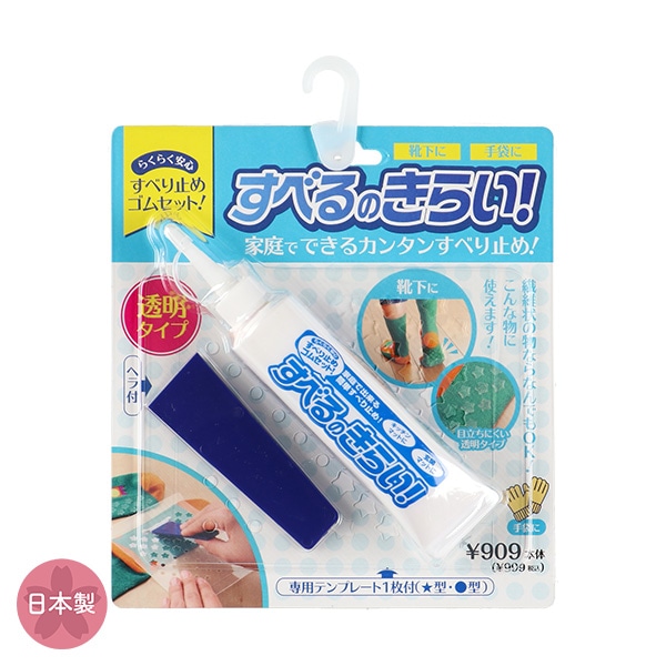 すべるのきらい! 透明タイプ