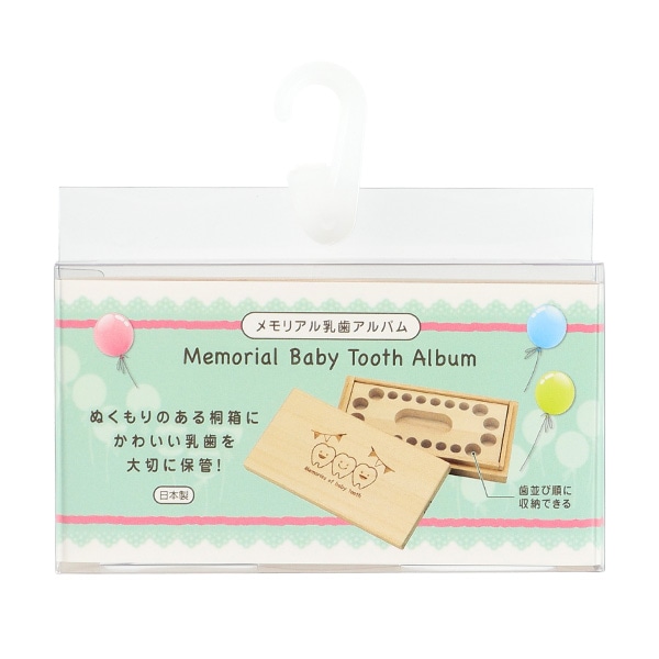 コジット）メモリアル乳歯アルバム