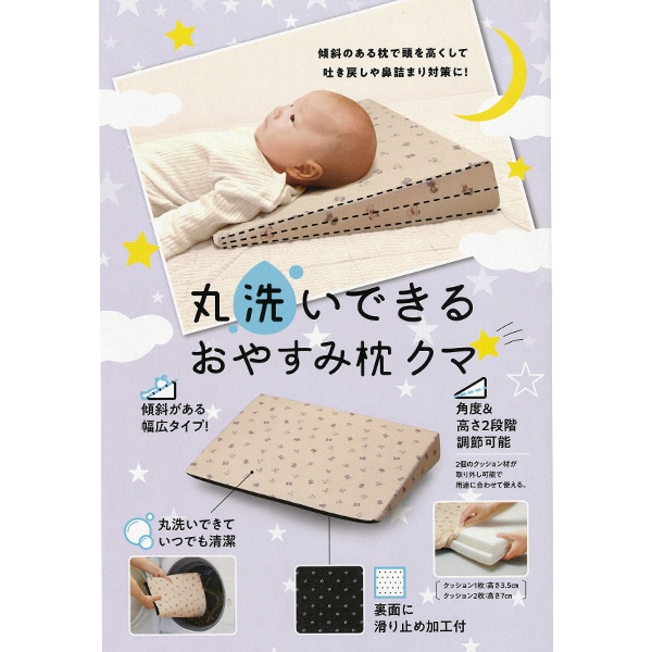 丸洗いできるおやすみ枕クマ 50×7×35cm