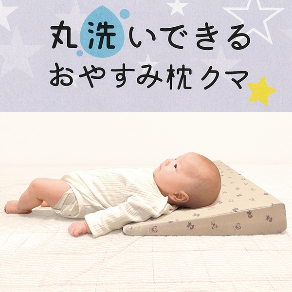 丸洗いできるおやすみ枕クマ 50×7×35cm