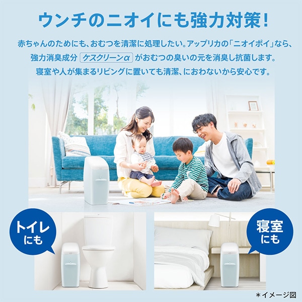 Aprica）ニオイポイ 本体（グレージュ）