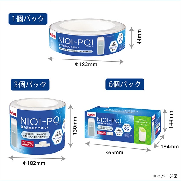 Aprica）ニオイポイ×におわなくてポイ 共通カセット（3個パック）