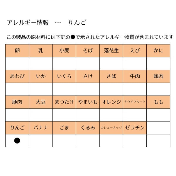 エースベーカリー）凍らせて食べる国産果汁のシャーベット 15個入り（りんご・みかん・白桃）